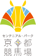 センテニアル・パーク 京都競馬場