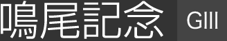 LOiGⅢj