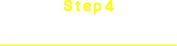 STEP4 出金