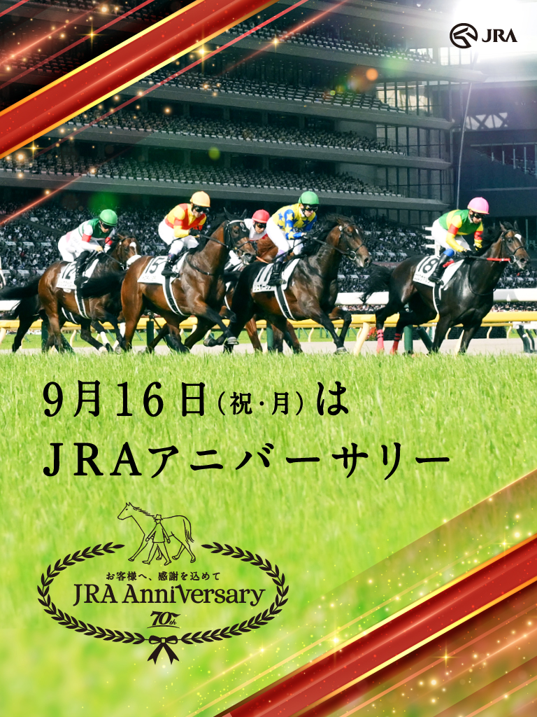 qlցAӂ߂ā@JRA Anniversary@916ijEjjJRAAjo[T[